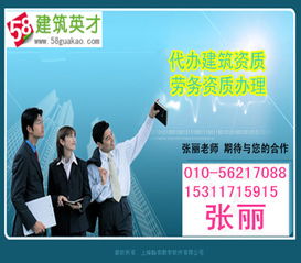 如何办理北京园林绿化资质与建筑劳务分包资质