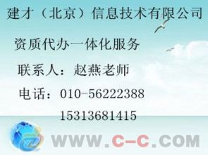 建筑劳务分包资质办理全解析 流程、条件与注意事项