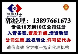 青海劳务分包公司注册资质办理指南及行业安全警示