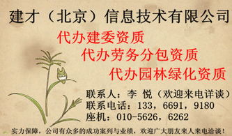 劳务分包资质年检 公司资质升级