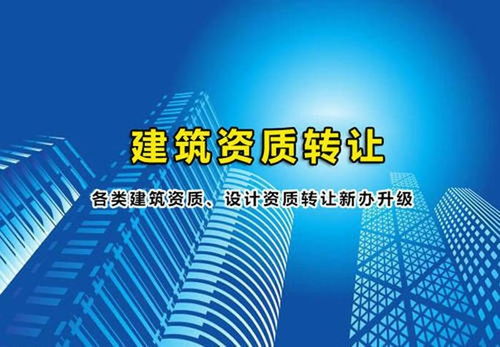 北京亦庄建筑劳务分包资质办理、变更全流程指南 如何实现高效下证