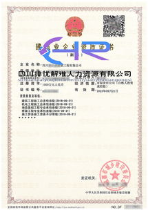 河南郸城公路路面工程资质新办与建筑劳务分包专享方案