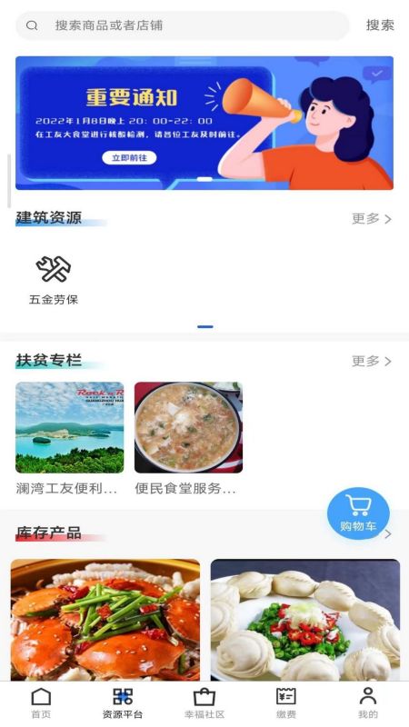 《广众工友电脑版 建筑劳务分包的数字化赋能与管理升级》