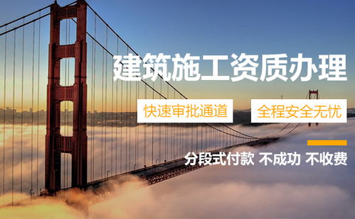 甘肃张掖施工劳务资质代办,系统集成资质代办